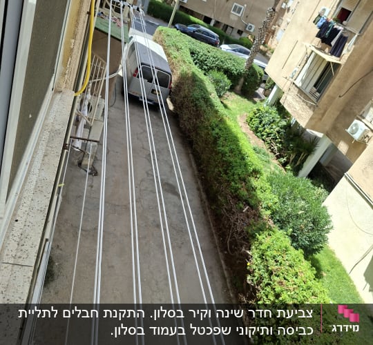 חבלי כביסה מותקנים בין בניינים